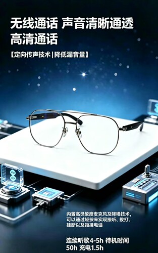 Ai智能眼镜导航翻译接听电话蓝牙连接听音乐可配近视镜纯钛材质