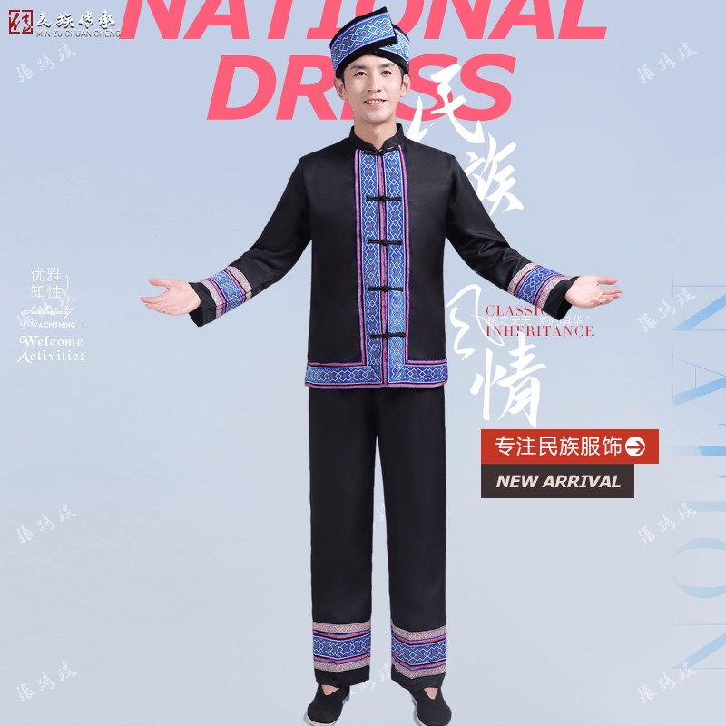 新选速发新款成人男门巴族演出服饰少数民族N服装男生合唱服舞台