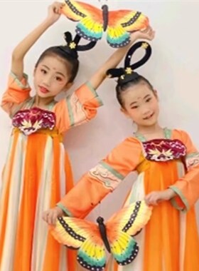 新品醉春风戏蝶演出服同s款六一儿童蝶舞飞扬表演服古典舞蹈服蝴