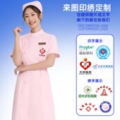 套装 短袖 偏襟圆领美容院药店医生医学生粉色工作 护士b服女款 新品