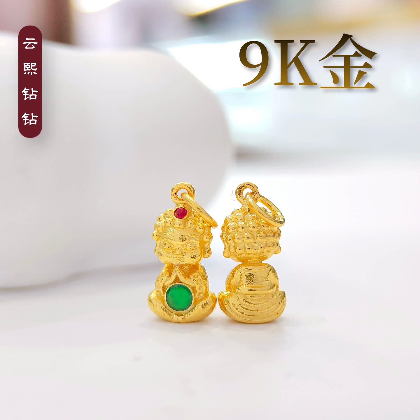 9K金天然宝石吊坠饰品古法黄金一体三通DIY手链项链配件手工配饰