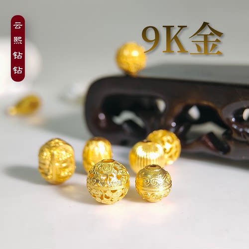 云熙钻钻通体9K金圆珠手串配件