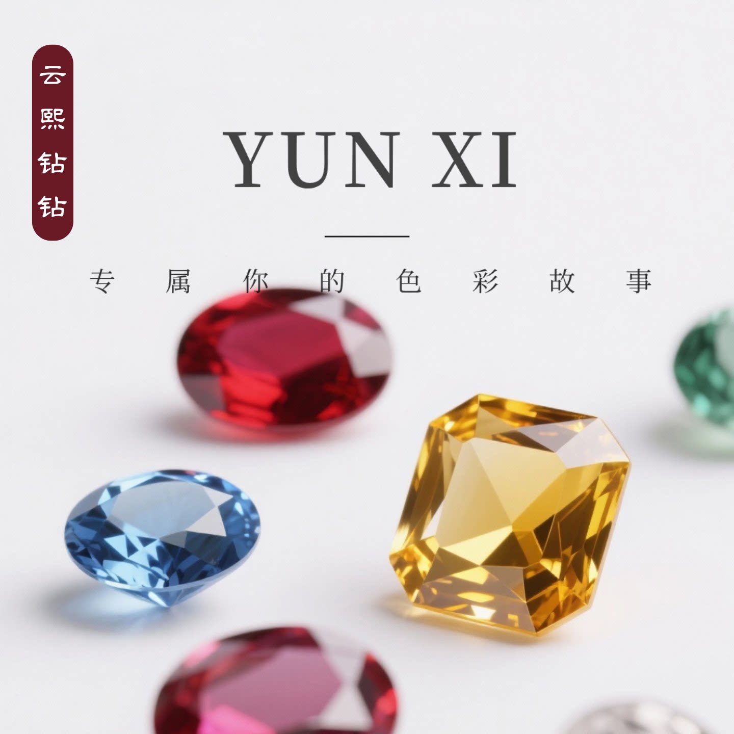云熙钻钻9K金18k金铂金镶嵌钻石彩宝戒指吊坠自有工场可来图定制