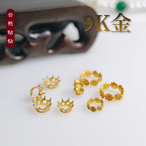 云熙钻钻通体9K金皇冠花托隔片