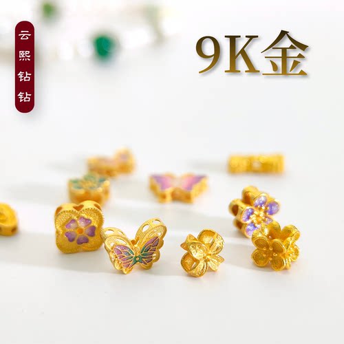 云熙钻钻通体9K金珐琅配件配饰