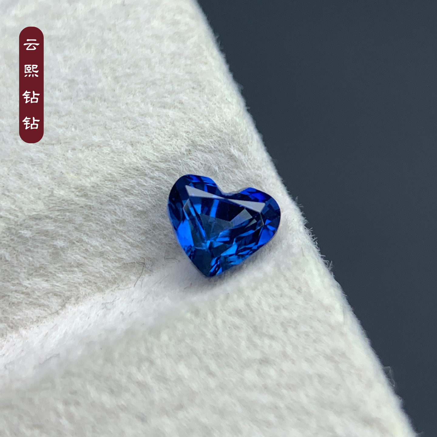 云熙钻钻1.01ct天然皇家蓝蓝宝石