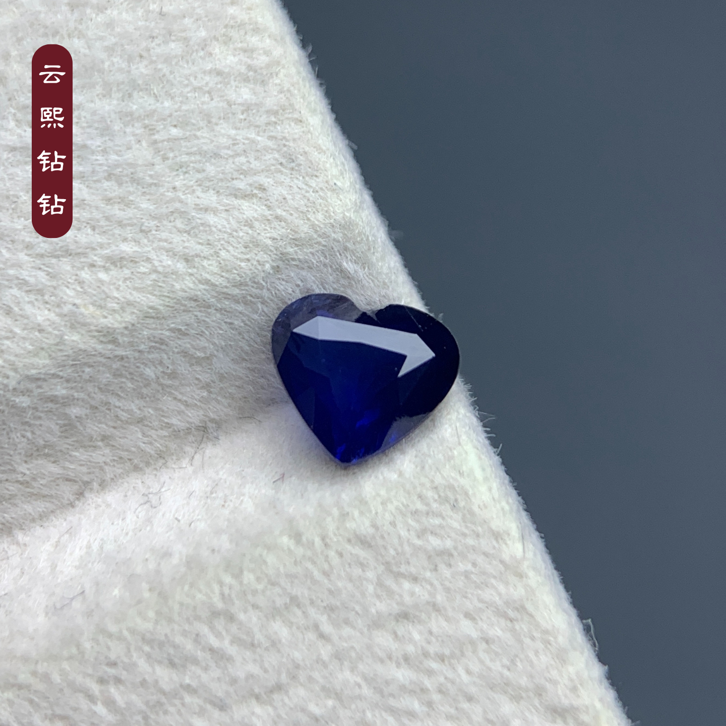 云熙钻钻1.01ct天然皇家蓝蓝宝石