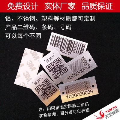 不锈钢铝质PVC金属标签流水号