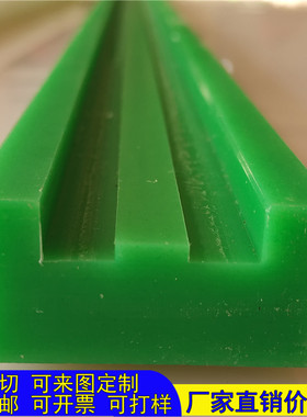 数控加工低误差绿色长条尼龙链条导轨高分子聚乙烯链条导轨滑轨