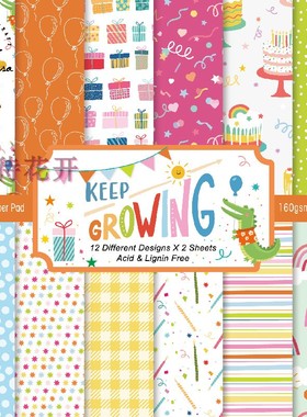 DIY相册剪贴纸 手账素材纸本 生日派对主题背景纸 图案纸 22034B