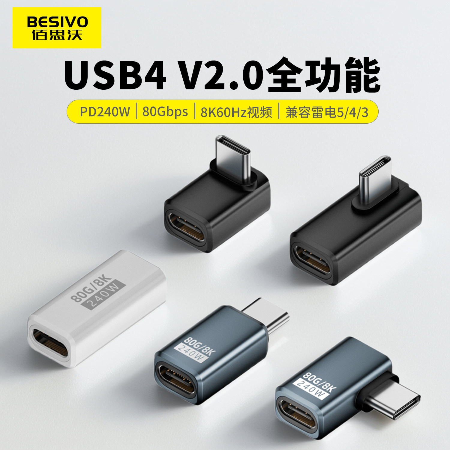 typec转接头90度弯头usb4.0数据线公对母延长直角L型U型转角插适用于华为iPhone15/16转接口40G雷电3/4全功能图片