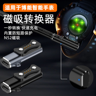 适用于博能Polar ignite 3转接头polar Pacer智能手表Type C充电