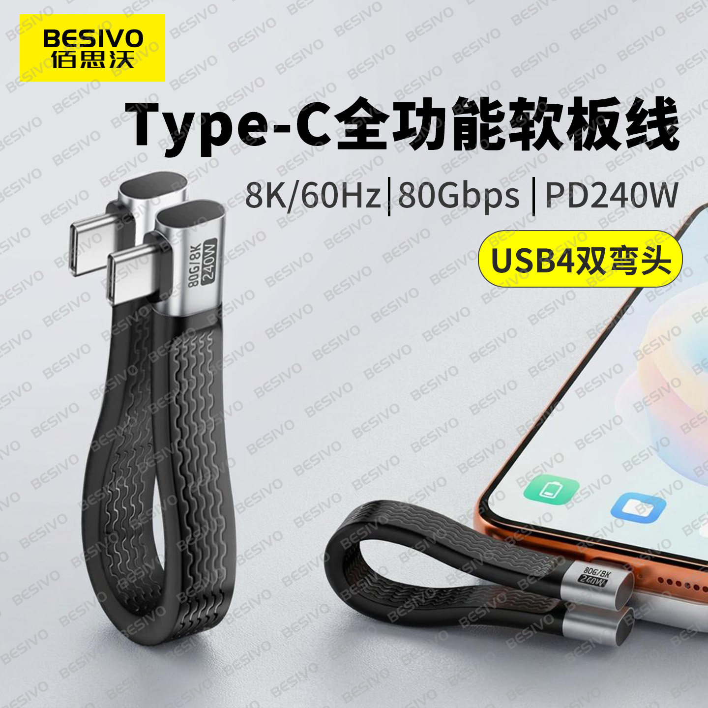 typec全功能数据线双弯头USB4短线ctoc直角雷电5移动硬盘80Gbps连接适用iPhone17/Pura80充电宝PD240W快充图片