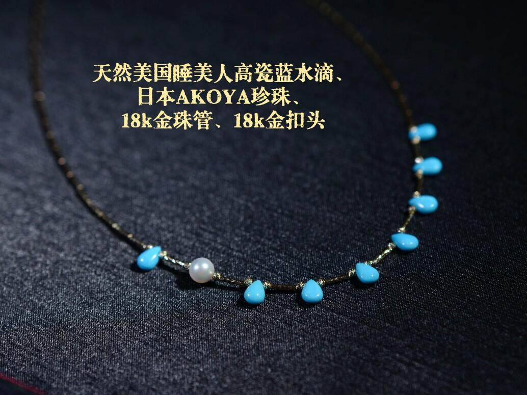 18K金天然美国睡美人高瓷蓝松石海水AKOYA珍珠项链锁骨链