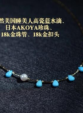 18K金天然美国睡美人高瓷蓝松石海水AKOYA珍珠项链锁骨链