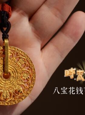 古法925纯银佛八宝吉祥时来运转旋转花钱镂空项坠毛衣链同款手镯