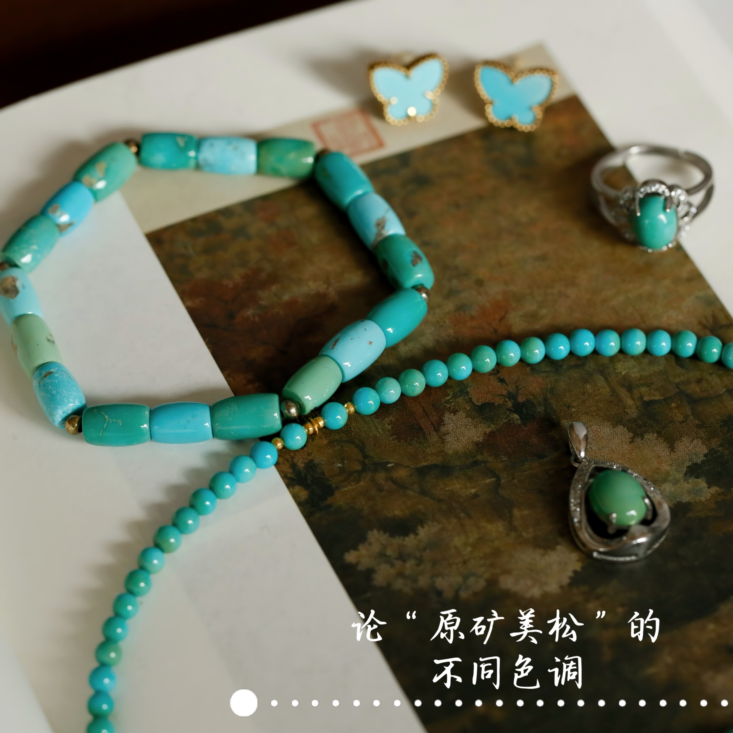 天然美国睡美人松石蓝松桶珠文玩手串项链项坠戒指锁骨链