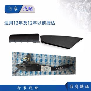 大众老捷达捷达王手刹车手柄手刹车三角盖手刹车壳灰米黑色罩盒座