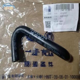 高尔夫7新捷达新速腾缸盖废气管通风管通风软管废气阀04E103560C