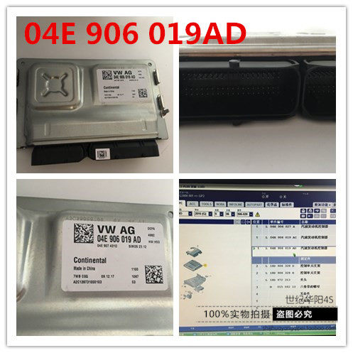 适用新宝来蔚领发动机电脑板03C/04E906057DQ/019AD行车控制单元