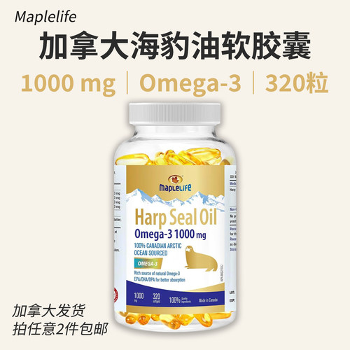 1000mg高浓度海豹油深海营养补充