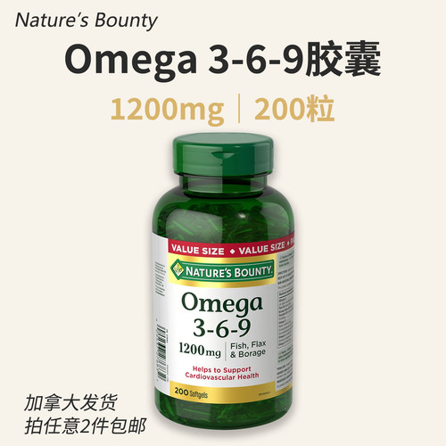 自然之宝复合鱼油软胶囊美国品牌