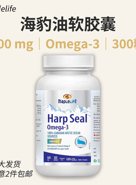 Maplelife竖琴海豹油500mg加拿大