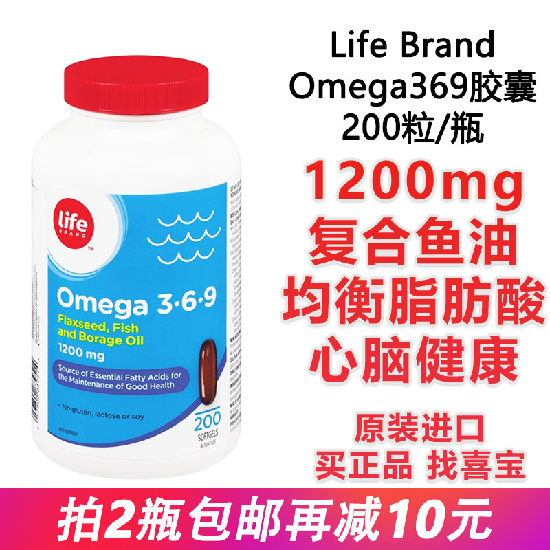 加拿大Life中老年人高含量Omega369亚麻籽由琉璃苣复合鱼油 200粒