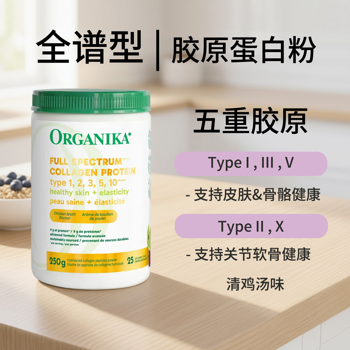 加拿大全谱胶原蛋白250g多来源