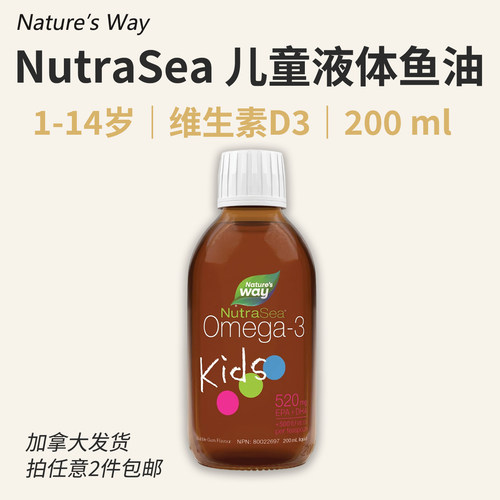 Nature'sWay儿童液体鱼油200ml