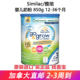 36月 加拿大雅培Similac3段幼儿奶粉2FL益生元 DHA高钙铁锌12 850g