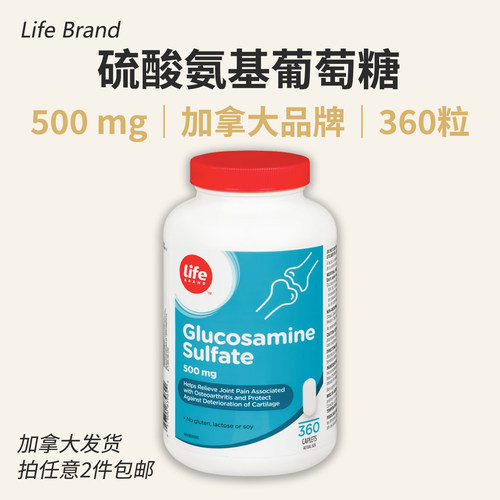 氨糖500mgGlucosamine中老年人