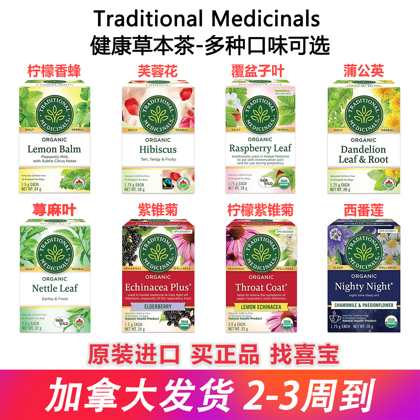 绿色植物花草茶进口特价正品原装