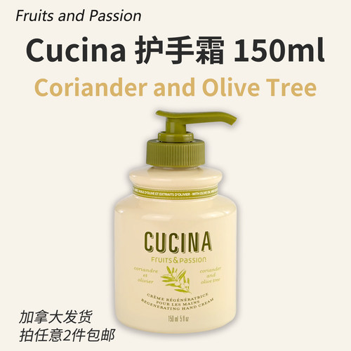 护手霜加拿大嘉贝诗橄榄油150ml