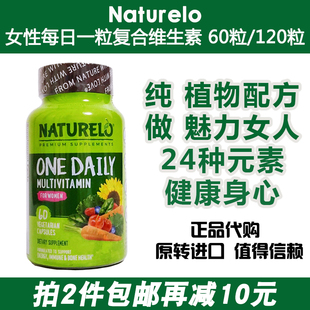 特价美国Naturelo女复合维生素和多种矿物质胶囊均衡营养提升体力