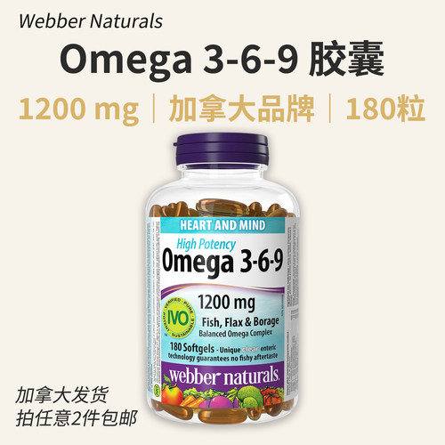 Omega3-6-9复合鱼油胶囊1200mg