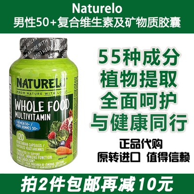 Naturelo复合维生素矿物质全营养