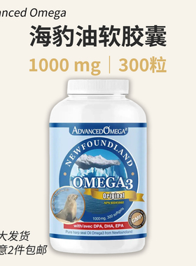 加拿大学生党中老年人海豹油欧米伽3胶囊1000mg300粒 Omega 3 DPA