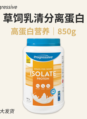 Progressive Whey Isolate 草饲乳清分离蛋白粉 850g 无味 加拿大