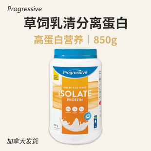Progressive Whey Isolate 草饲乳清分离蛋白粉 850g 无味 加拿大