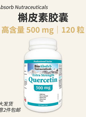 加拿大Bio Absorb 槲皮素500mg Quercetin素食胶囊120粒 植物营养