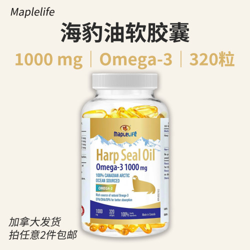 1000mg海豹油胶囊Omega3加拿大