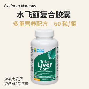 加拿大Platinum Naturals Total Liver Care 60粒 奶蓟草复合胶囊