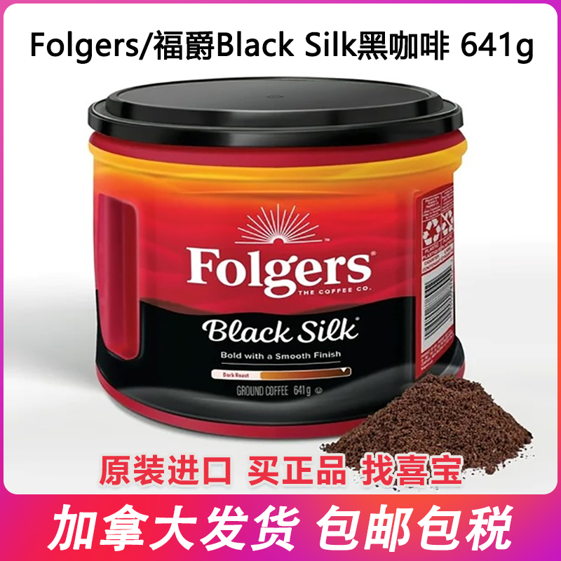 Folgers精研磨咖啡粉深度烘焙