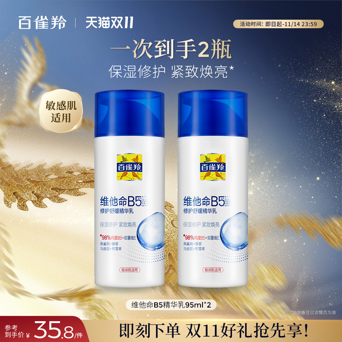 【双11现货】百雀羚维生素E精华霜保湿补水紧致舒缓润肤乳化妆品