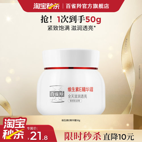 百雀羚面霜身体乳保湿润肤霜补水滋润抗皱紧致敏肌男士女士用正品