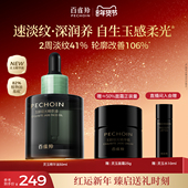 百雀羚精华油灵玉精华油抗皱淡纹保湿 新年礼物 以油养肤面部护肤