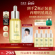 百雀羚帧颜淡纹修护精华油淡纹小金瓶滋养修护抗皱保湿 护肤品