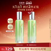 百雀羚水嫩倍现精华水补水舒缓长效保湿 爽肤水护肤品化妆水