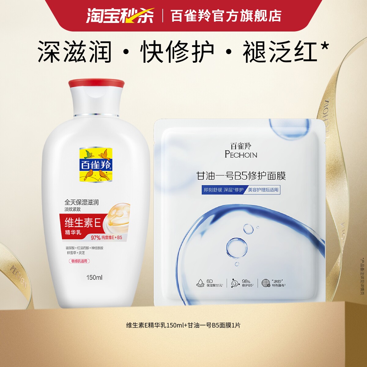 百雀羚维生素E特润护手霜秋冬保湿修护抗皱紧致舒缓保湿护肤男女